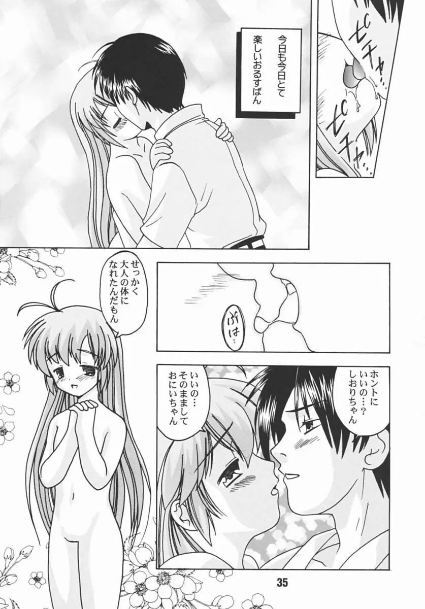 はじしの Page.34