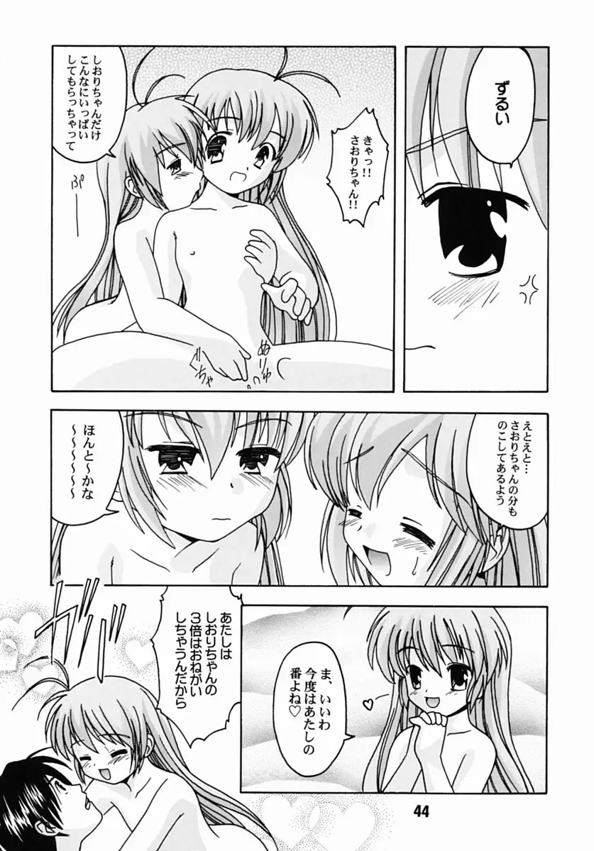 はじしの Page.43