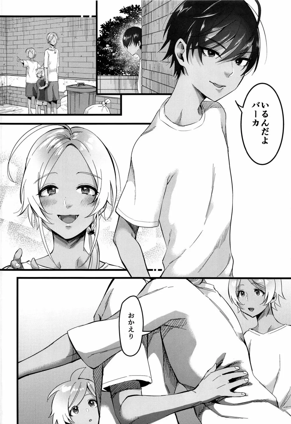 レべリオン・ブラック Page.37