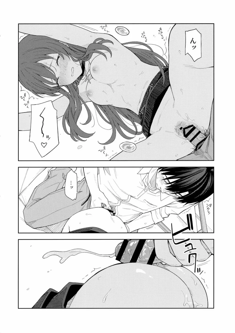 「あのね、Pさん甘奈…」 Page.57