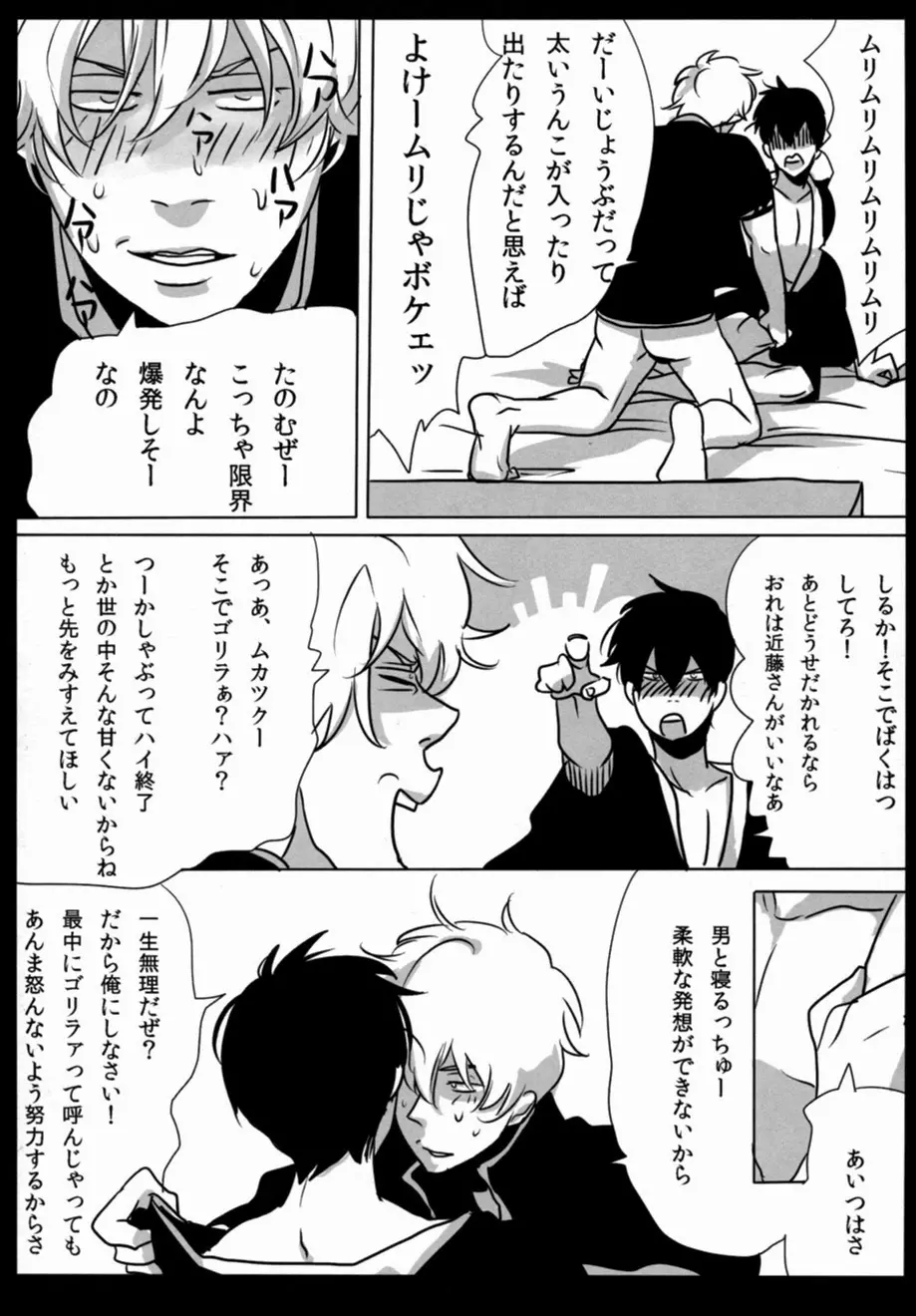 酔って狂乱 Page.13