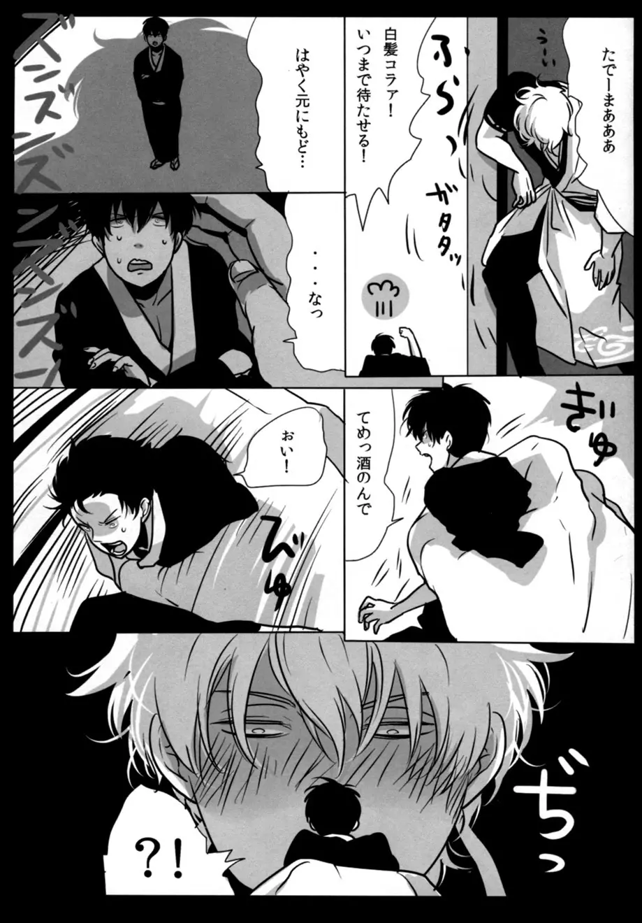 酔って狂乱 Page.36