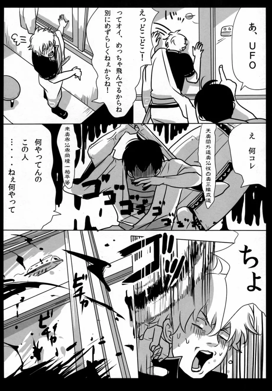 酔って狂乱 Page.56