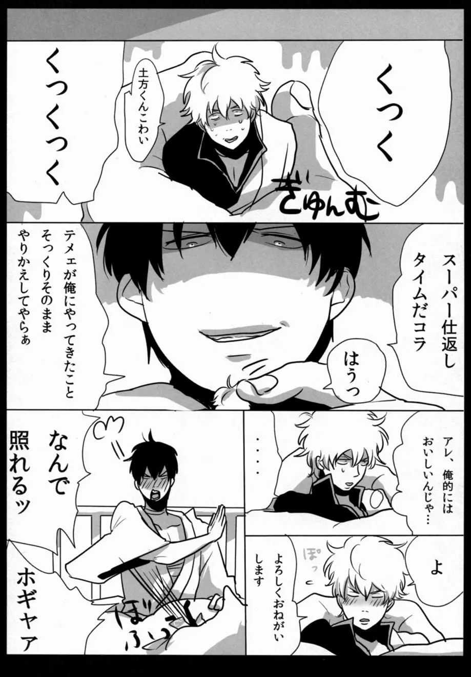 酔って狂乱 Page.57