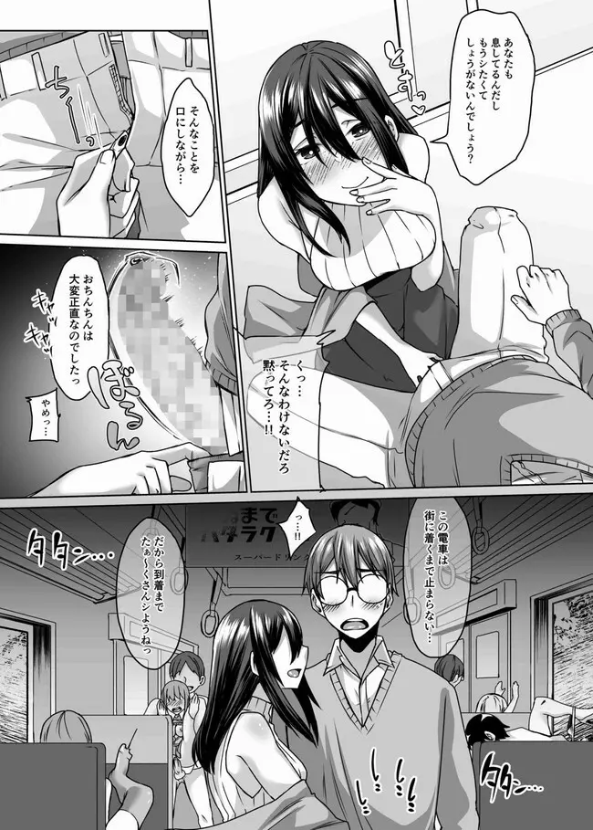 サキュバス母娘と休日の街で。 Page.8