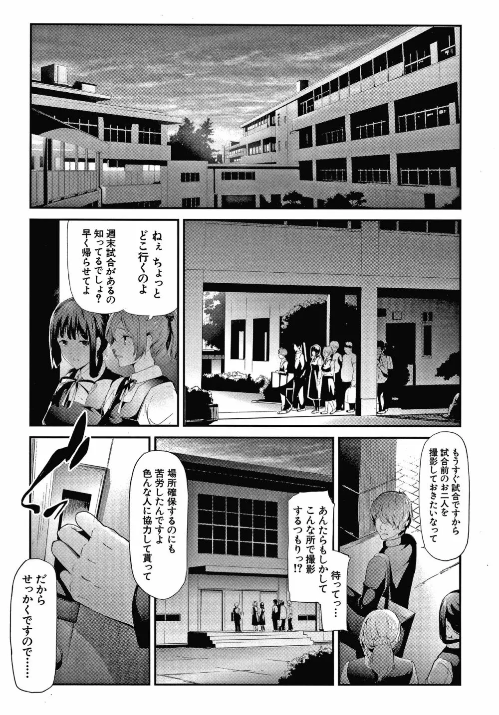 桜宮姉妹のネトラレ記録 Page.131