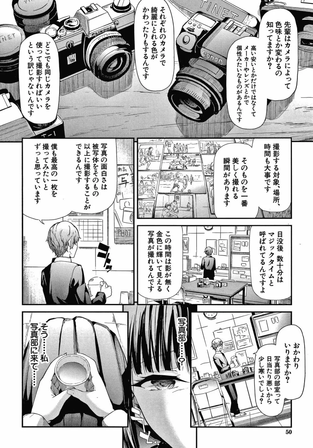 桜宮姉妹のネトラレ記録 Page.50
