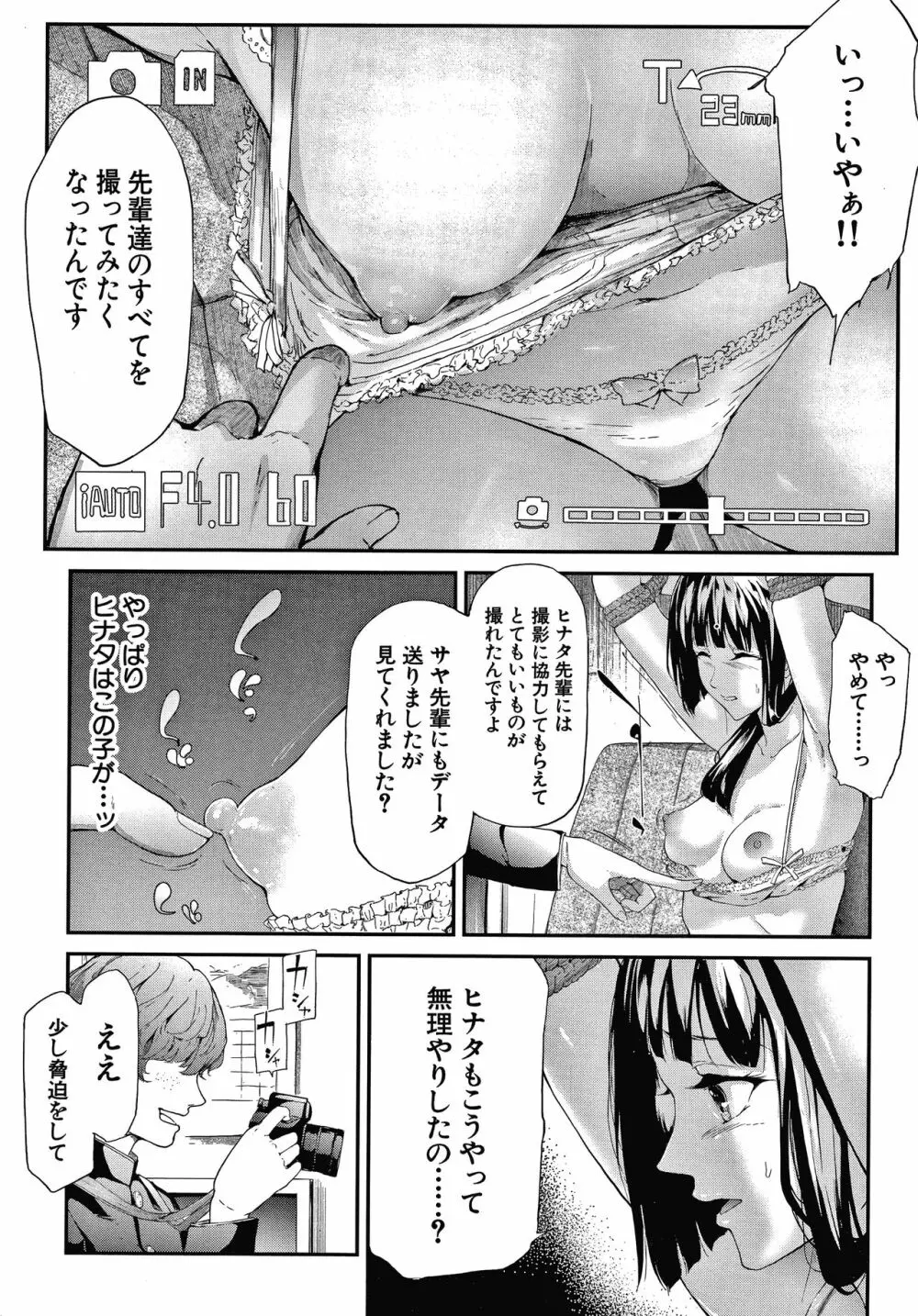 桜宮姉妹のネトラレ記録 Page.56