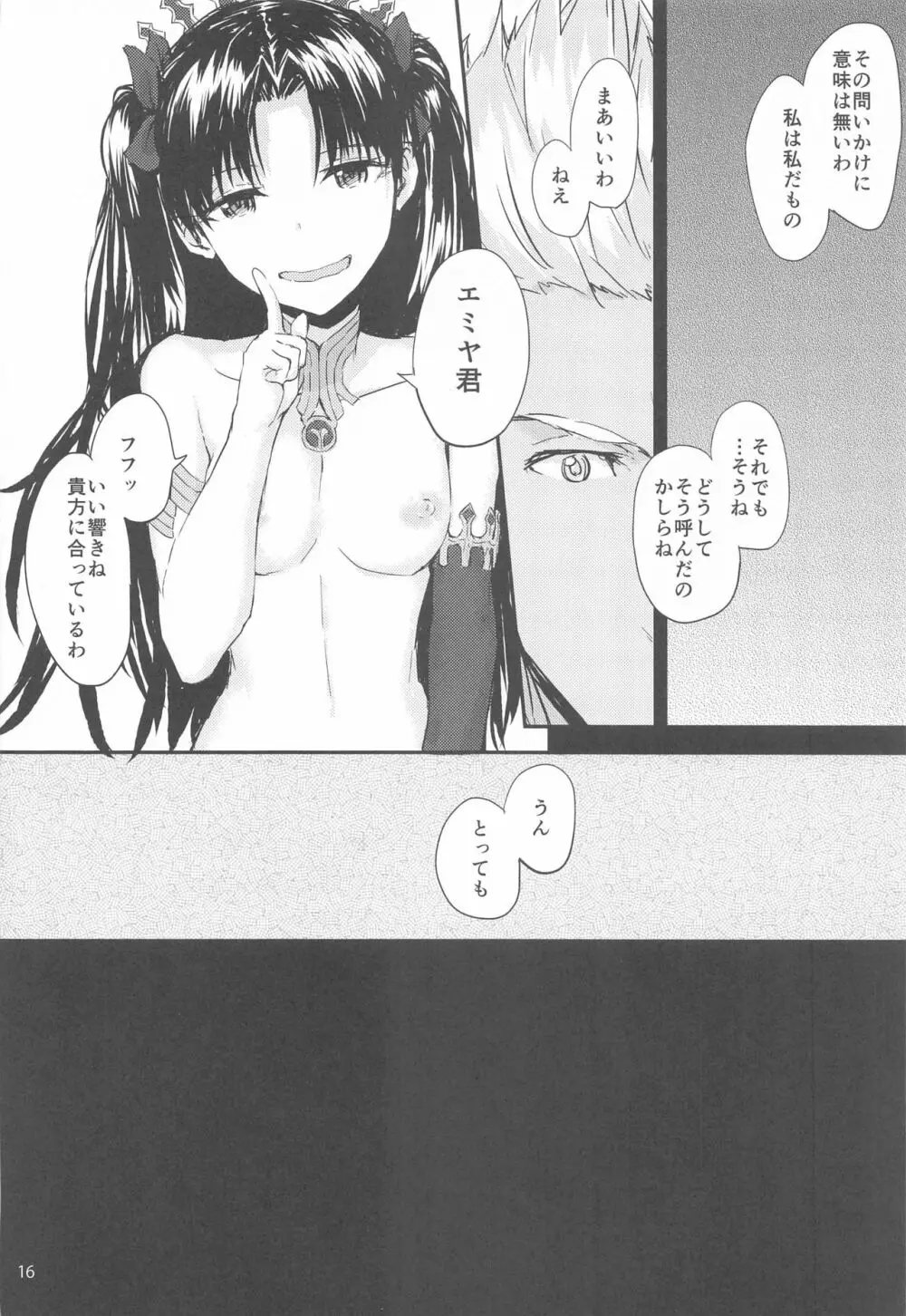 Sextet Girls 4 -スミヤ同人総集編- Page.17