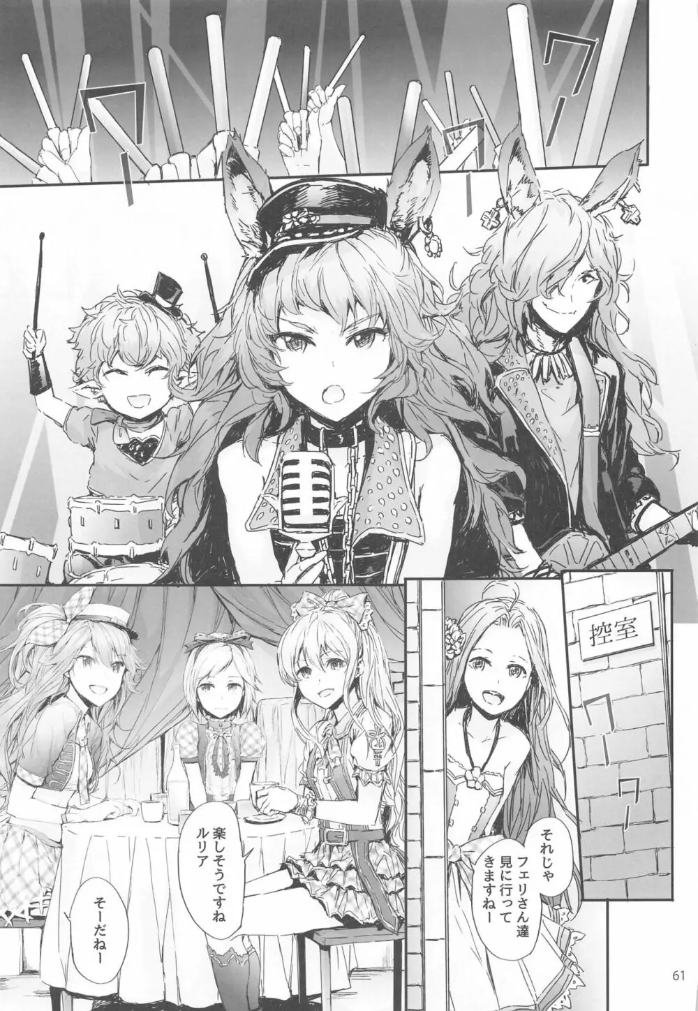 Sextet Girls 4 -スミヤ同人総集編- Page.62