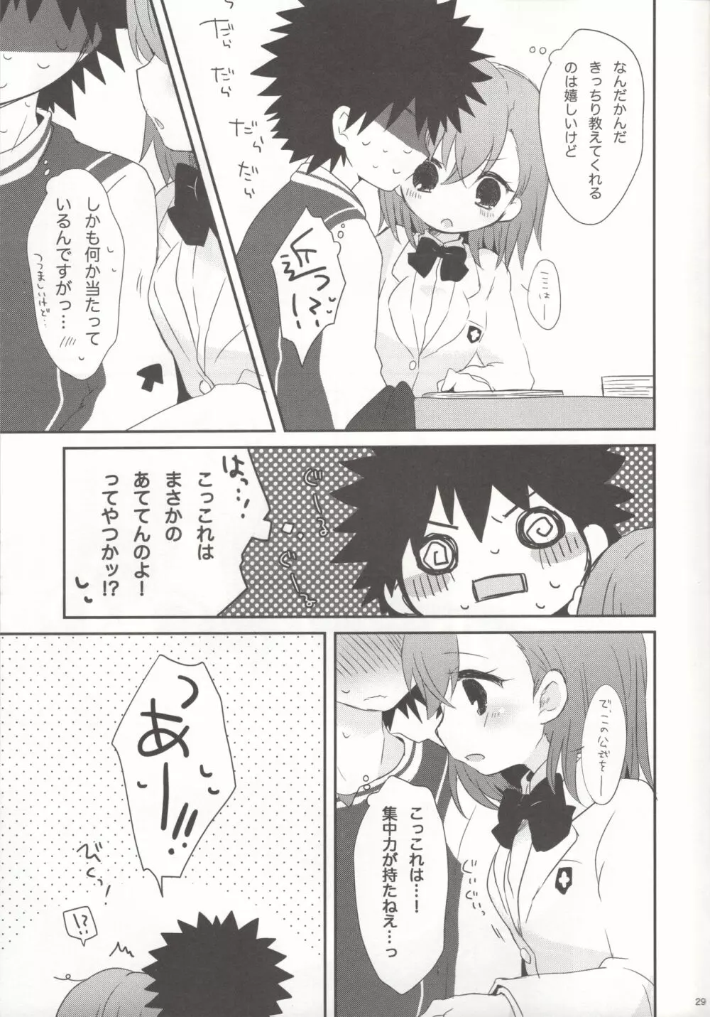 melty kiss Page.30