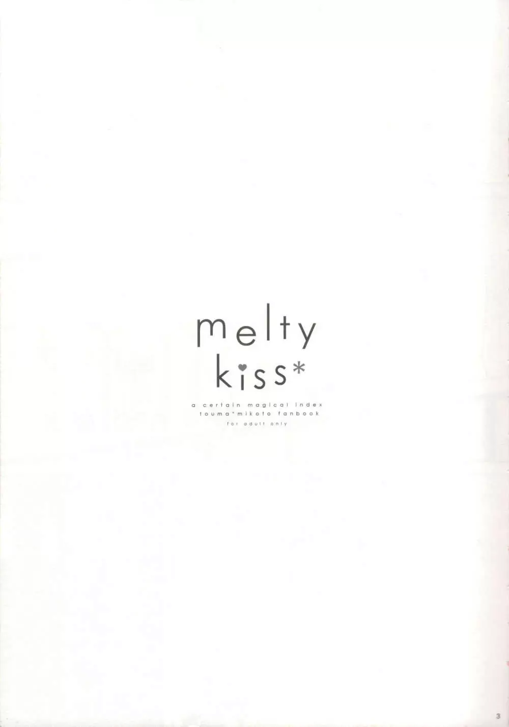 melty kiss Page.4