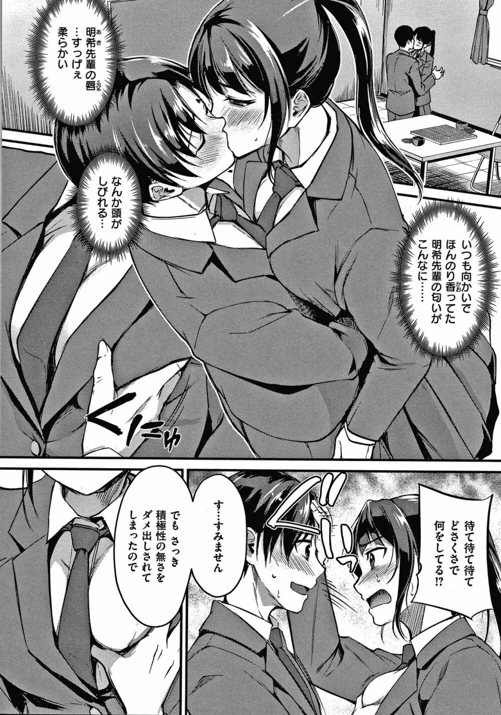 純愛ぱらどっくす Page.33