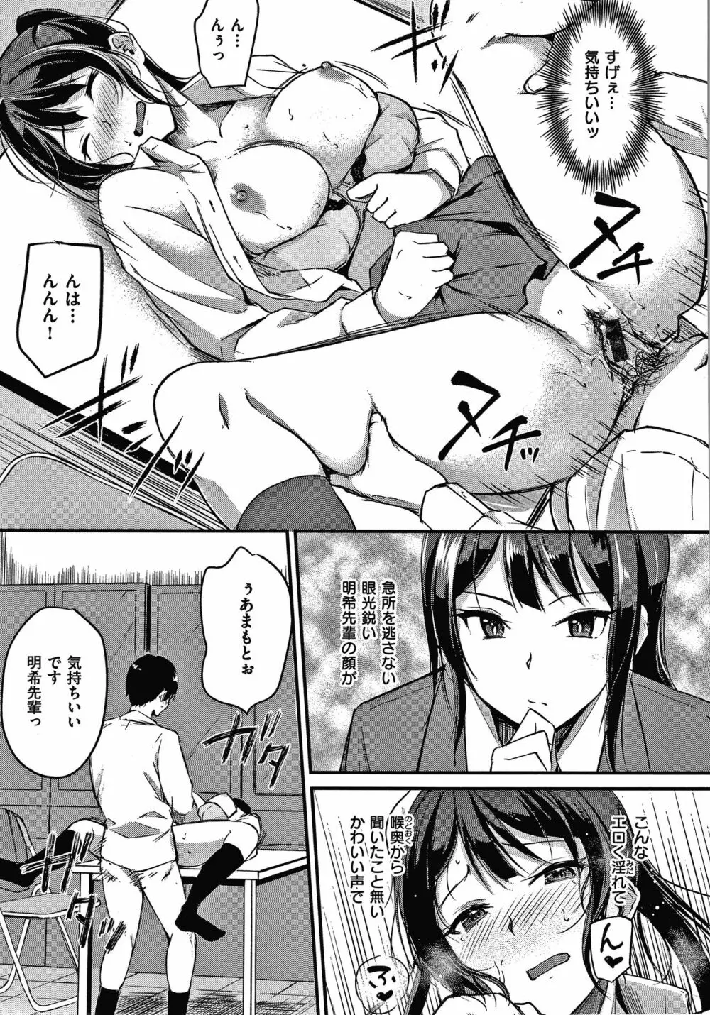 純愛ぱらどっくす Page.42