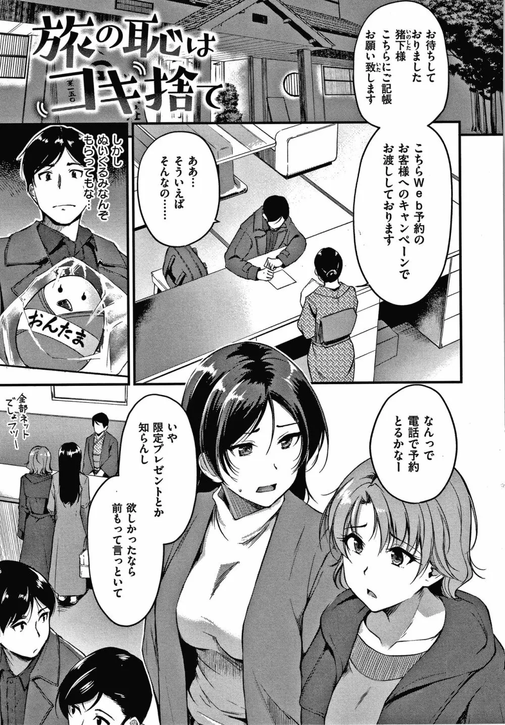 純愛ぱらどっくす Page.66