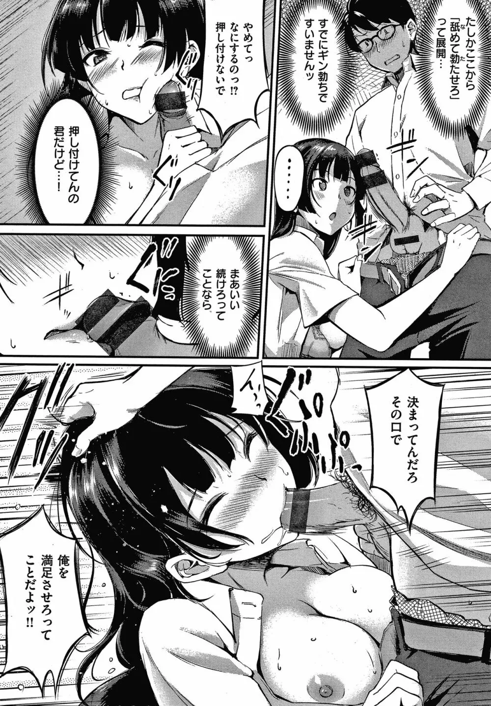 純愛ぱらどっくす Page.95