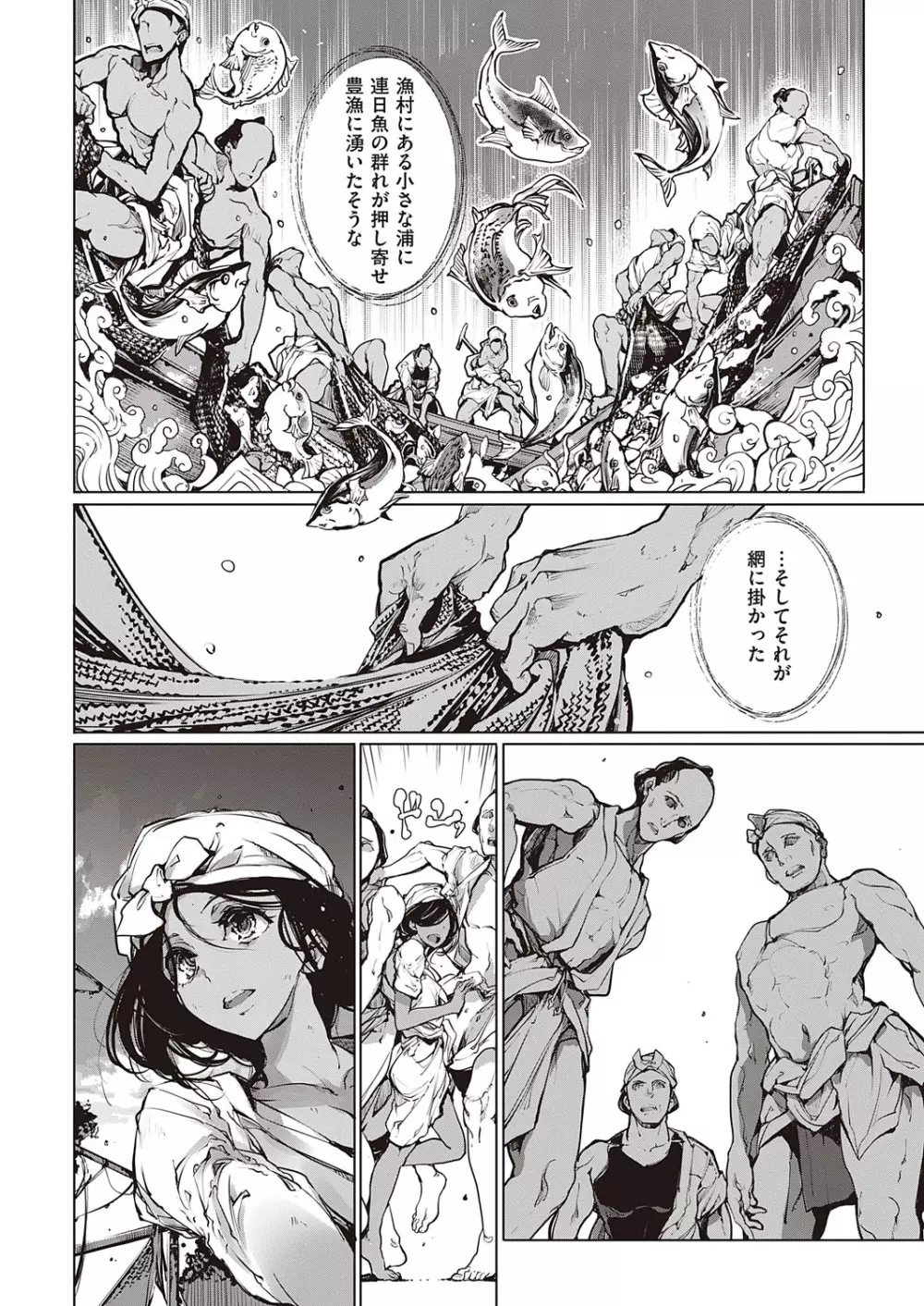 コミック エグゼ 27 Page.243