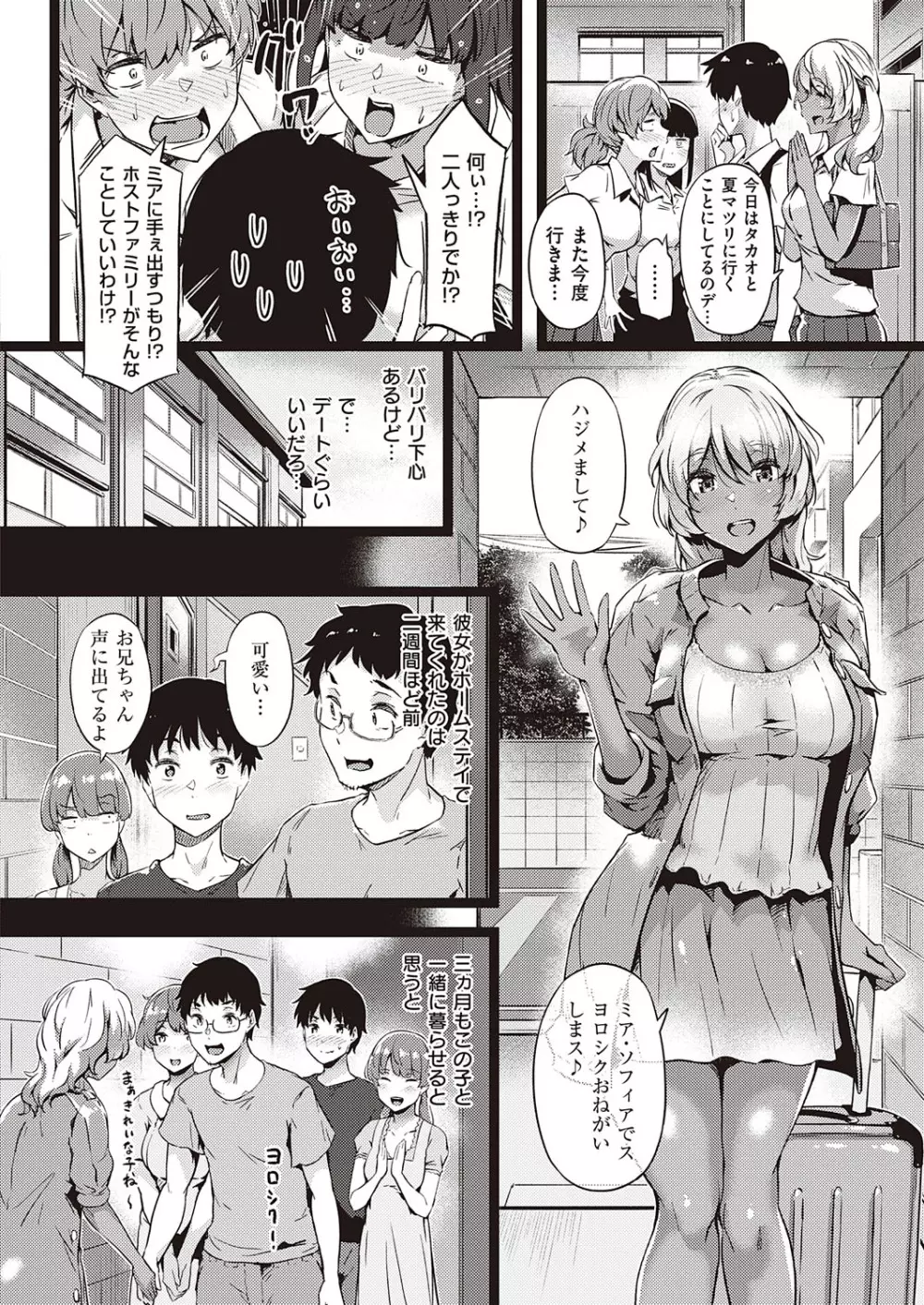コミック エグゼ 27 Page.25