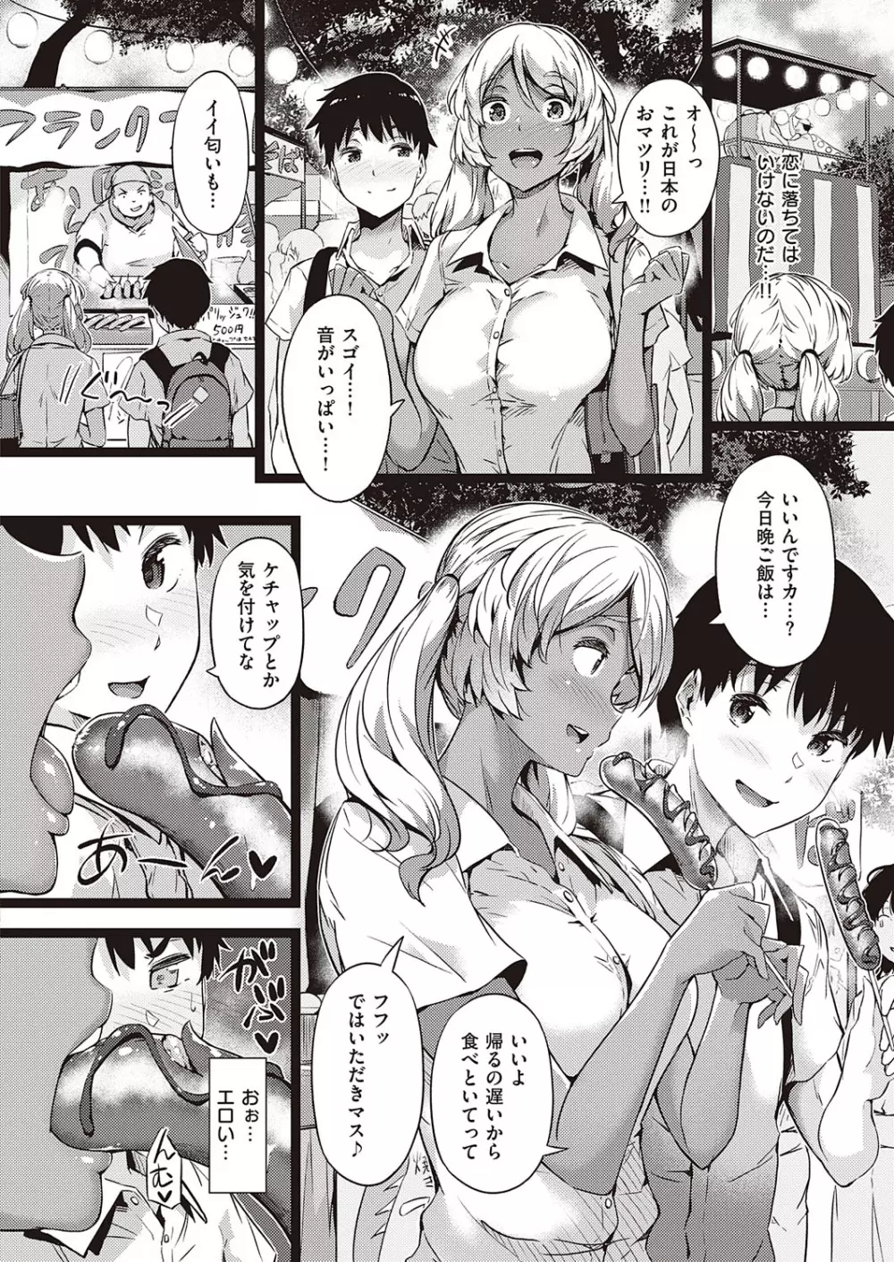 コミック エグゼ 27 Page.27