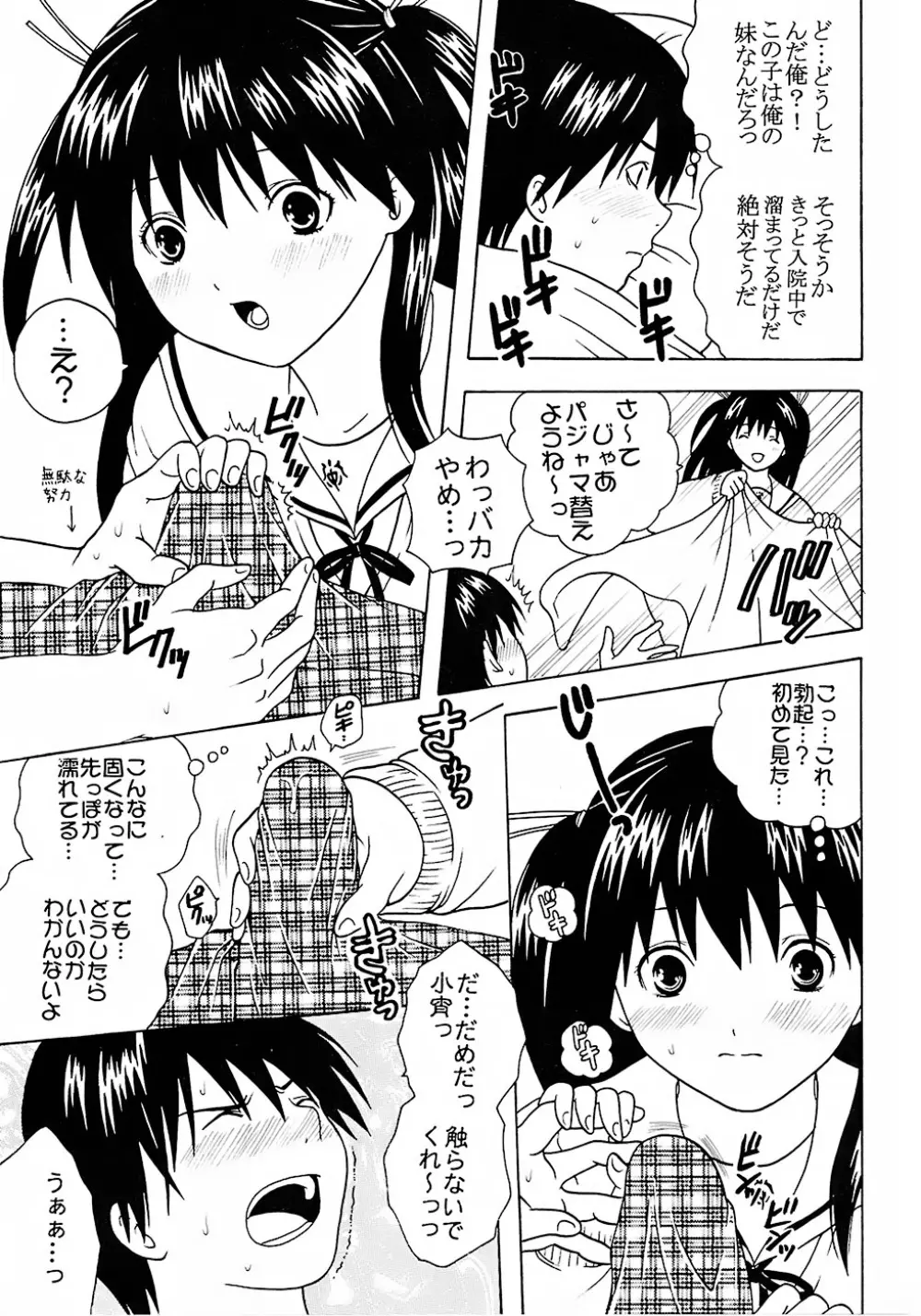 膣射限定 vol.2 Page.20