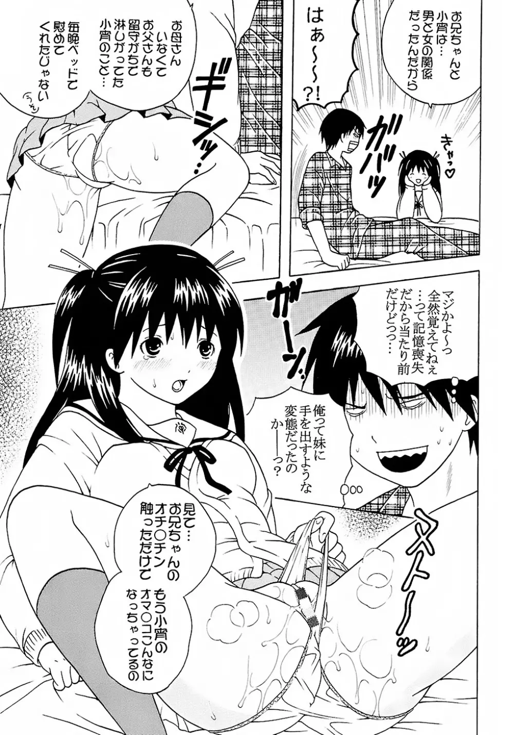 膣射限定 vol.2 Page.22