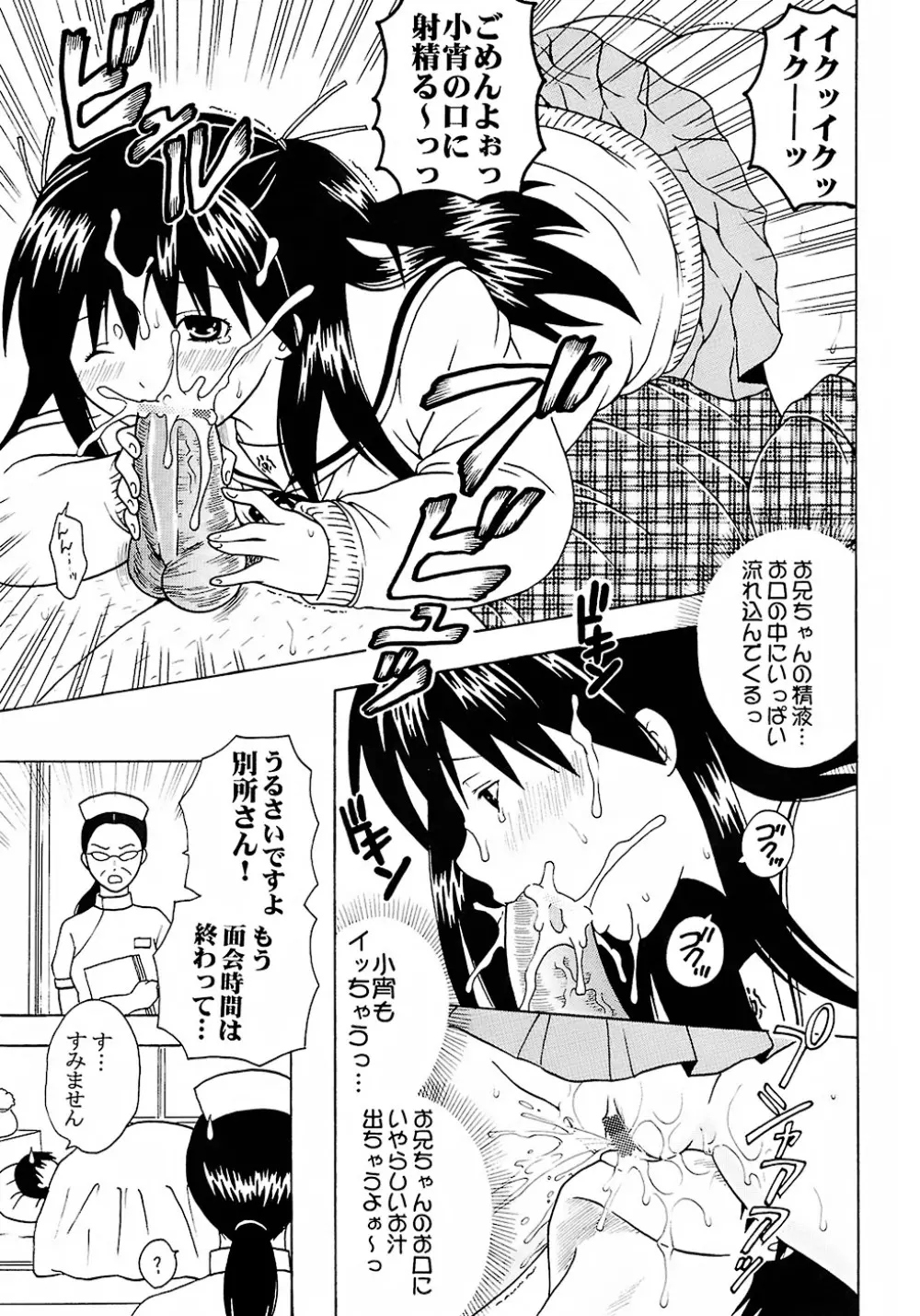 膣射限定 vol.2 Page.26