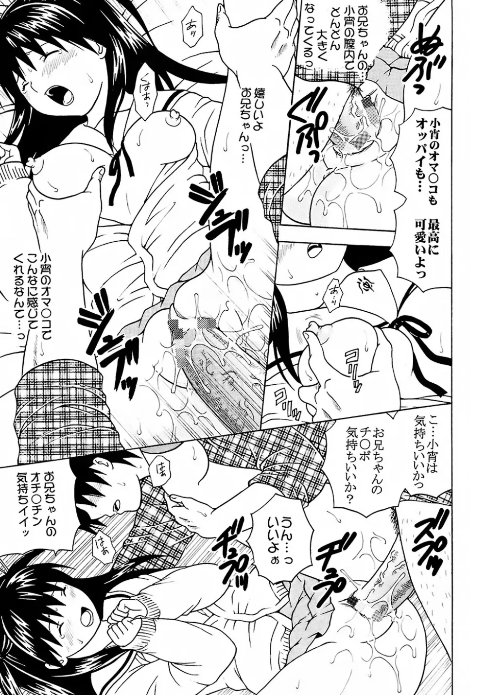 膣射限定 vol.2 Page.30