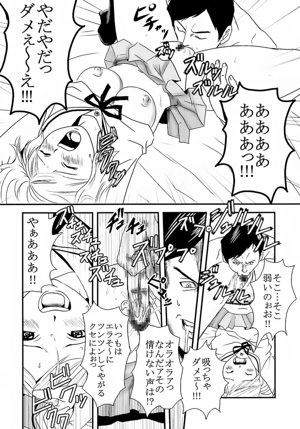 膣射限定 vol.2 Page.5