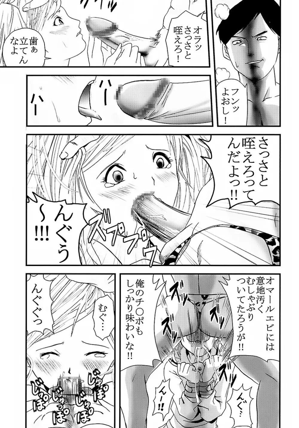 膣射限定 vol.2 Page.8