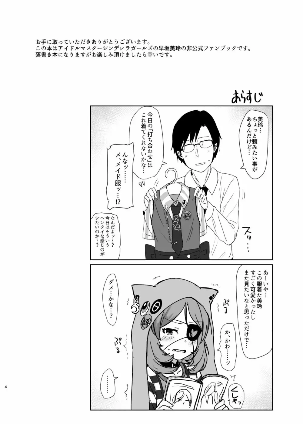 アマクチサービス Page.4