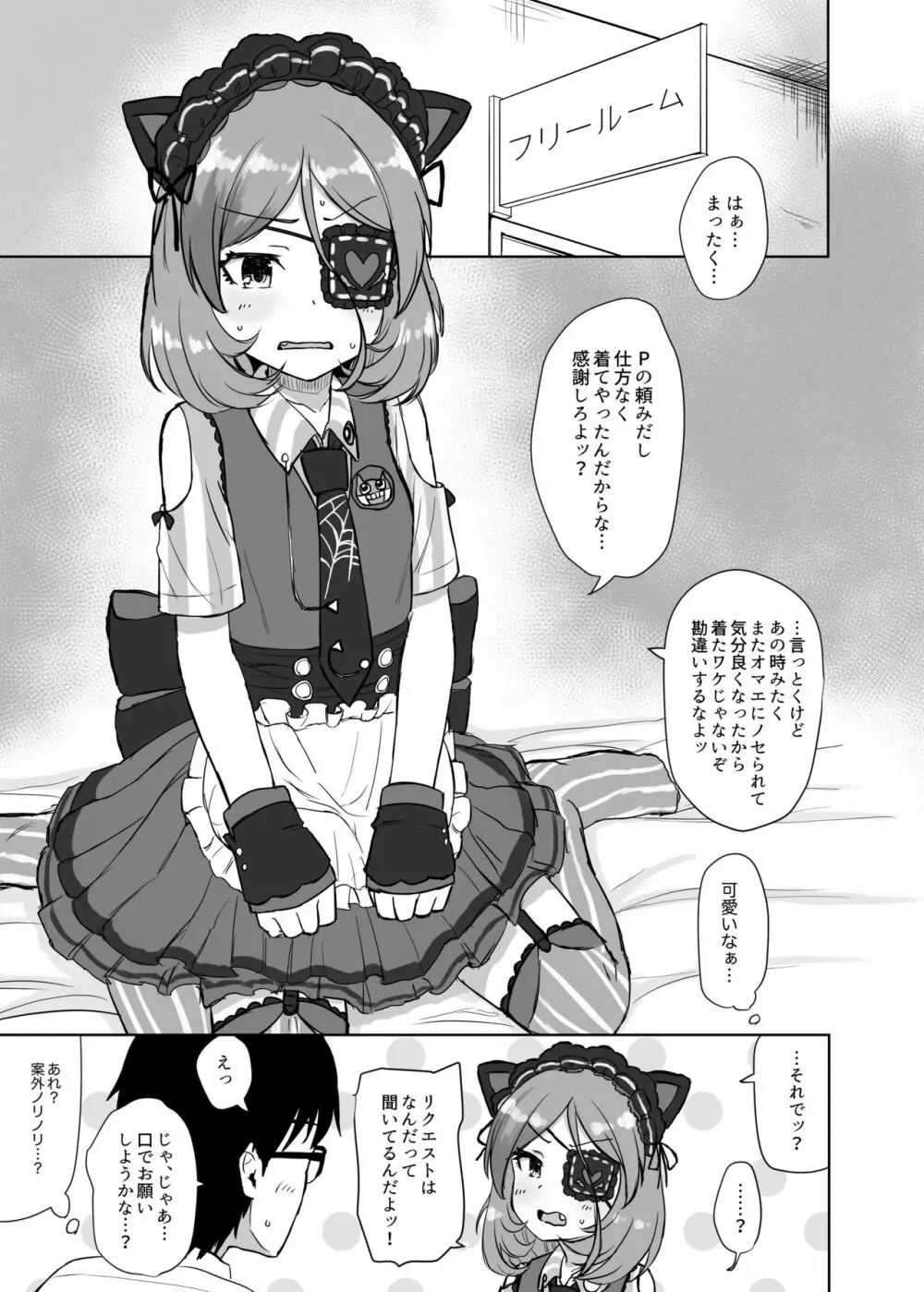 アマクチサービス Page.5