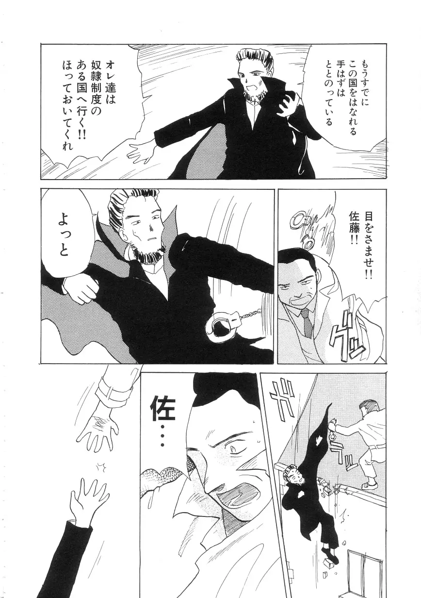 ひよこ Page.112