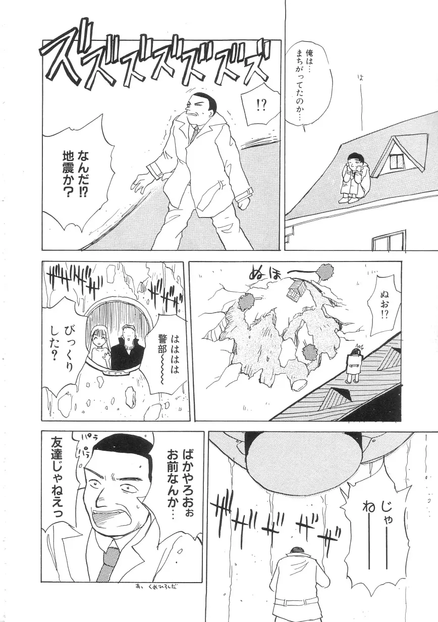 ひよこ Page.114