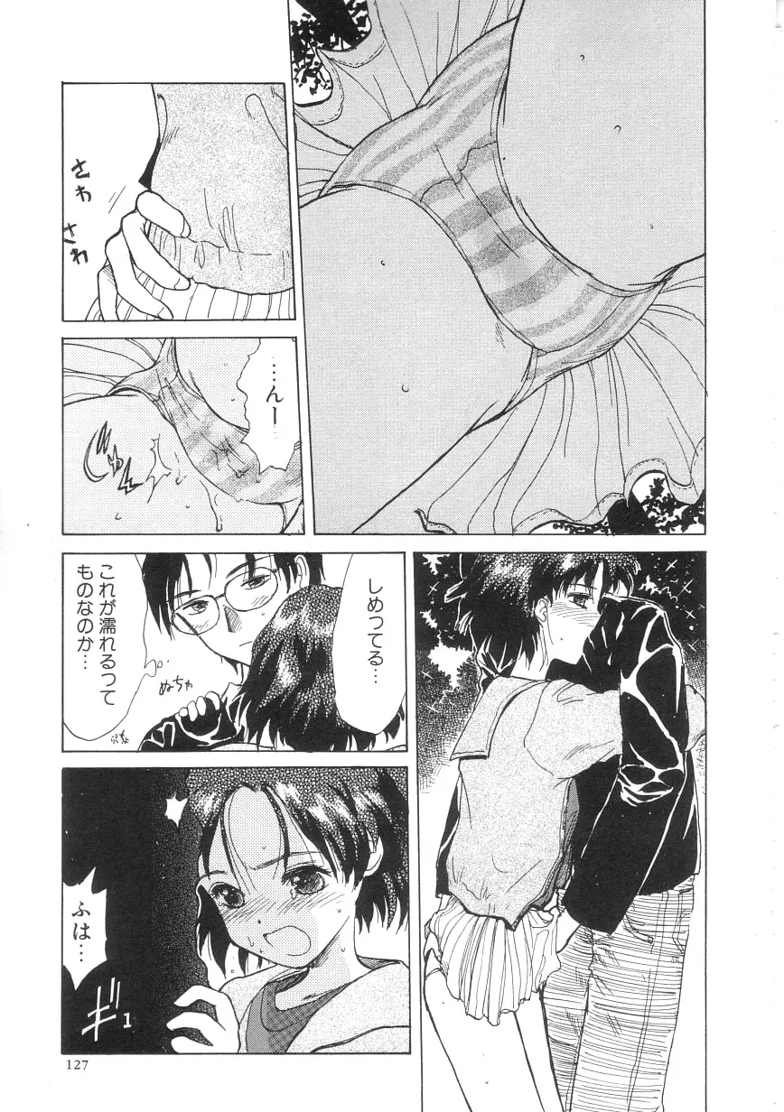 ひよこ Page.127