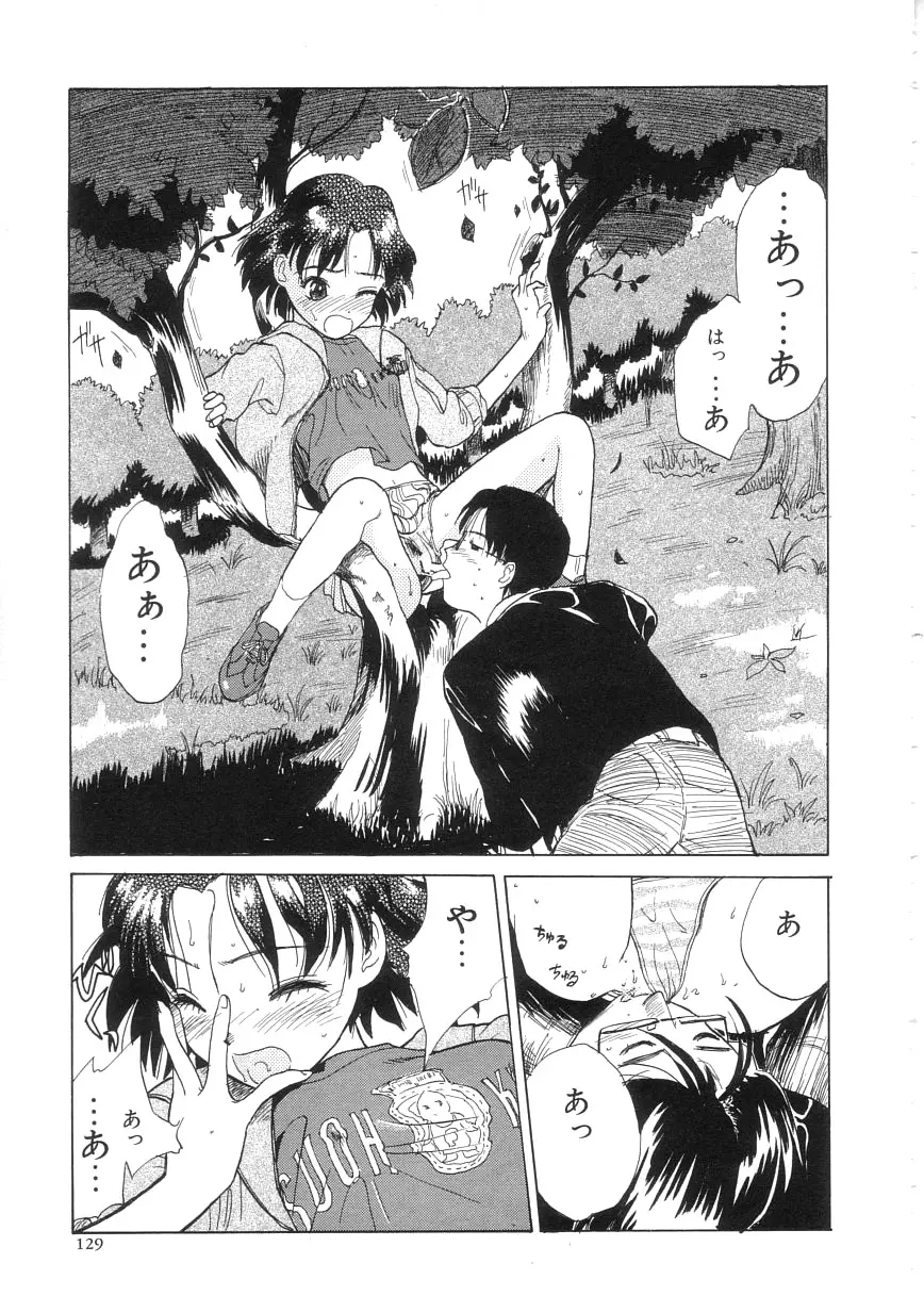 ひよこ Page.129