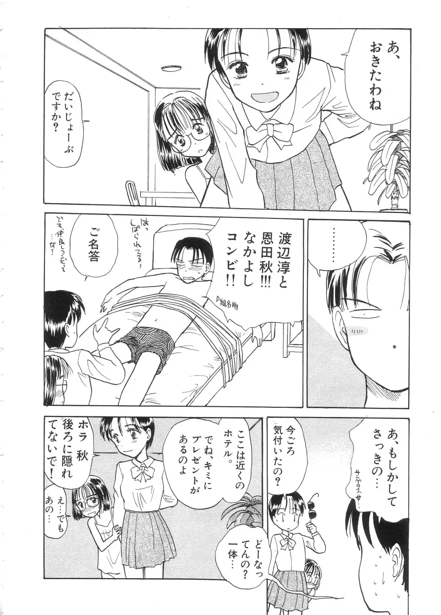 ひよこ Page.13
