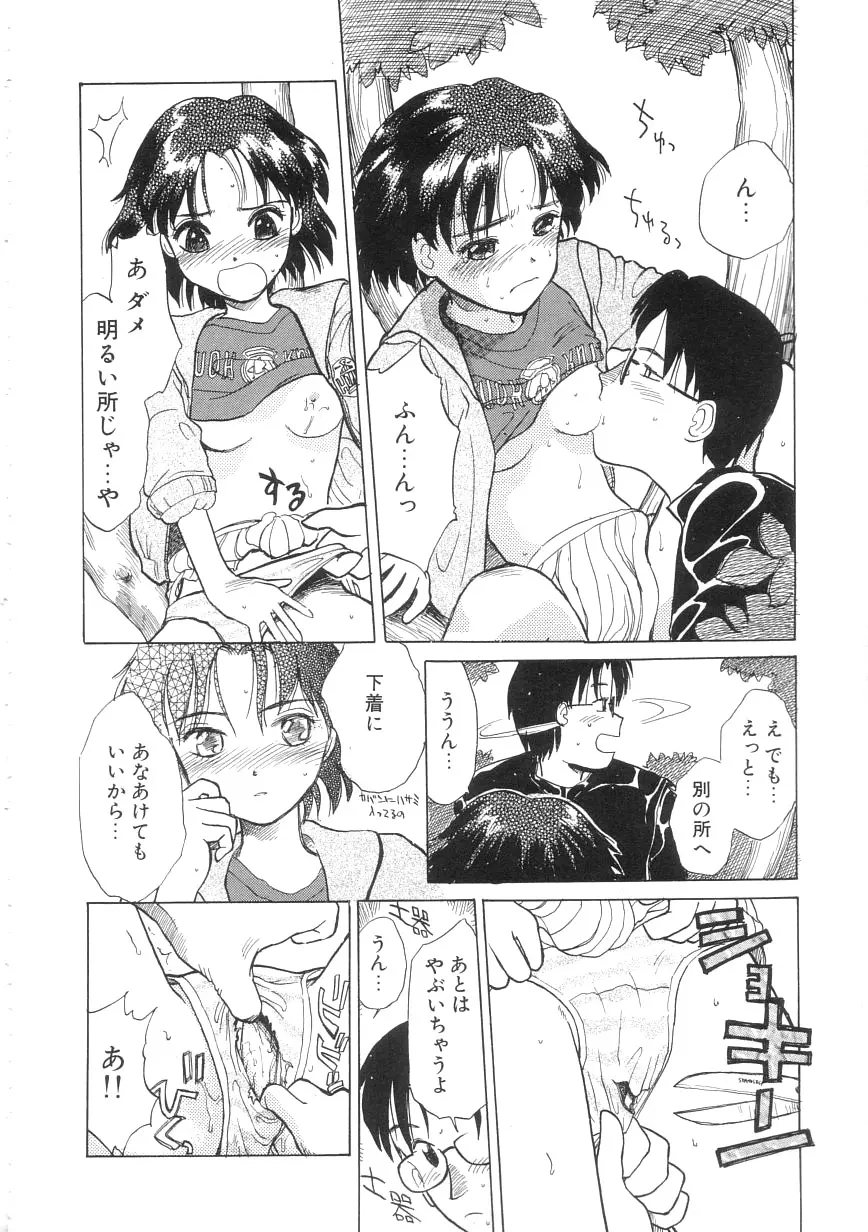 ひよこ Page.130