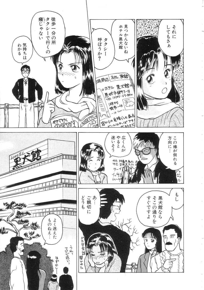 ひよこ Page.139
