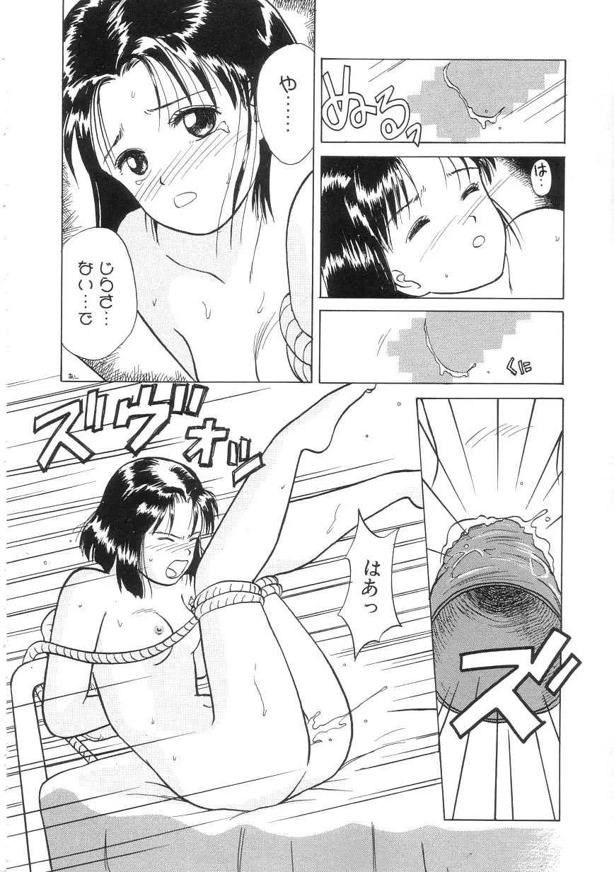 ひよこ Page.146