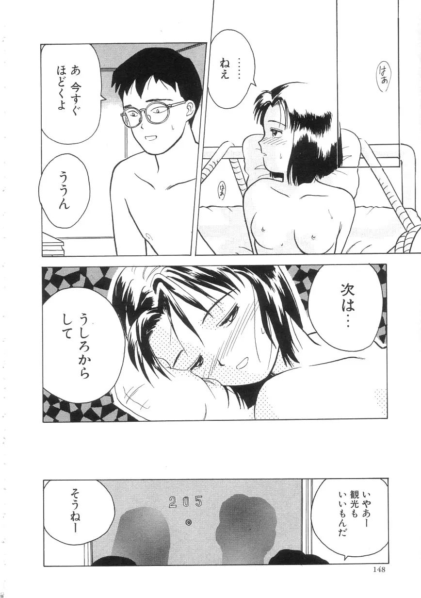 ひよこ Page.148
