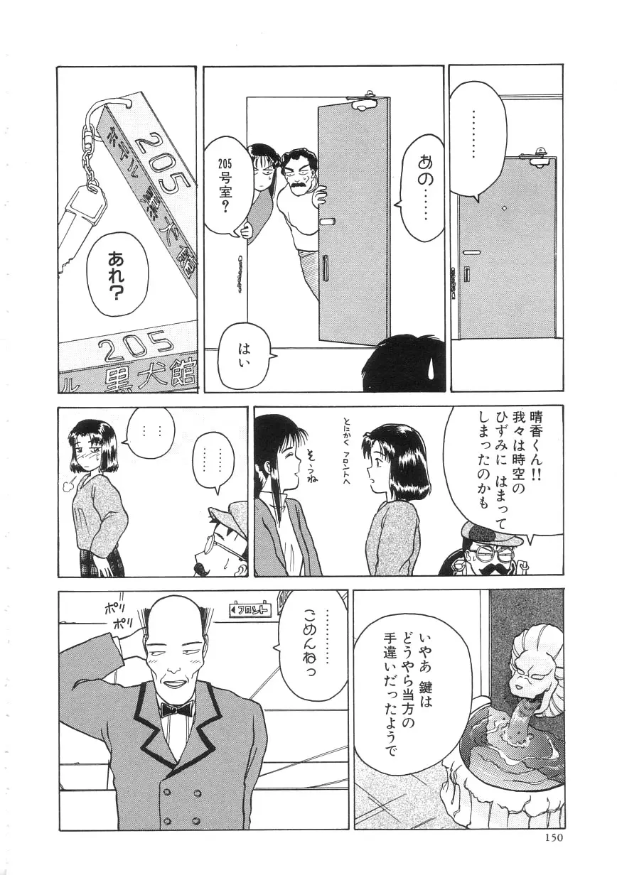 ひよこ Page.150