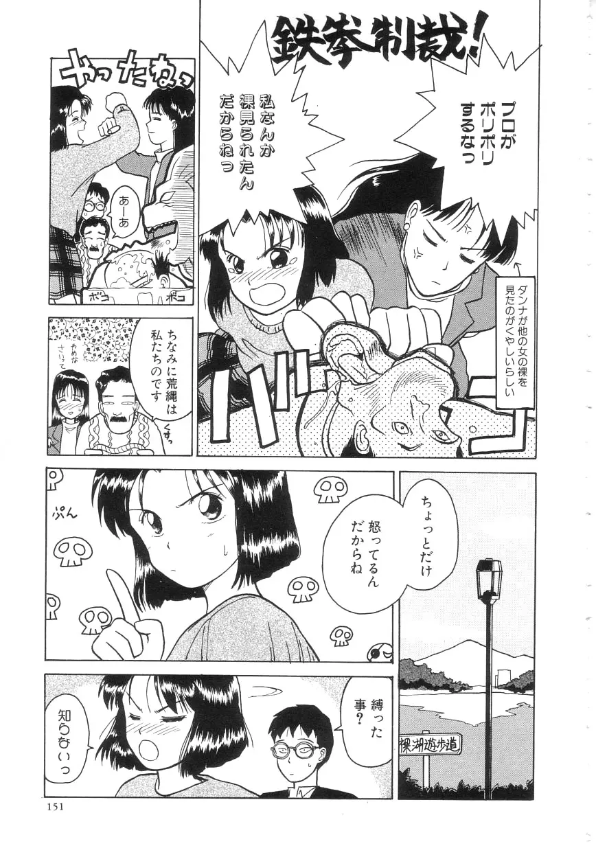 ひよこ Page.151
