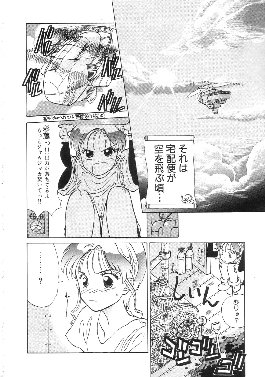 ひよこ Page.154
