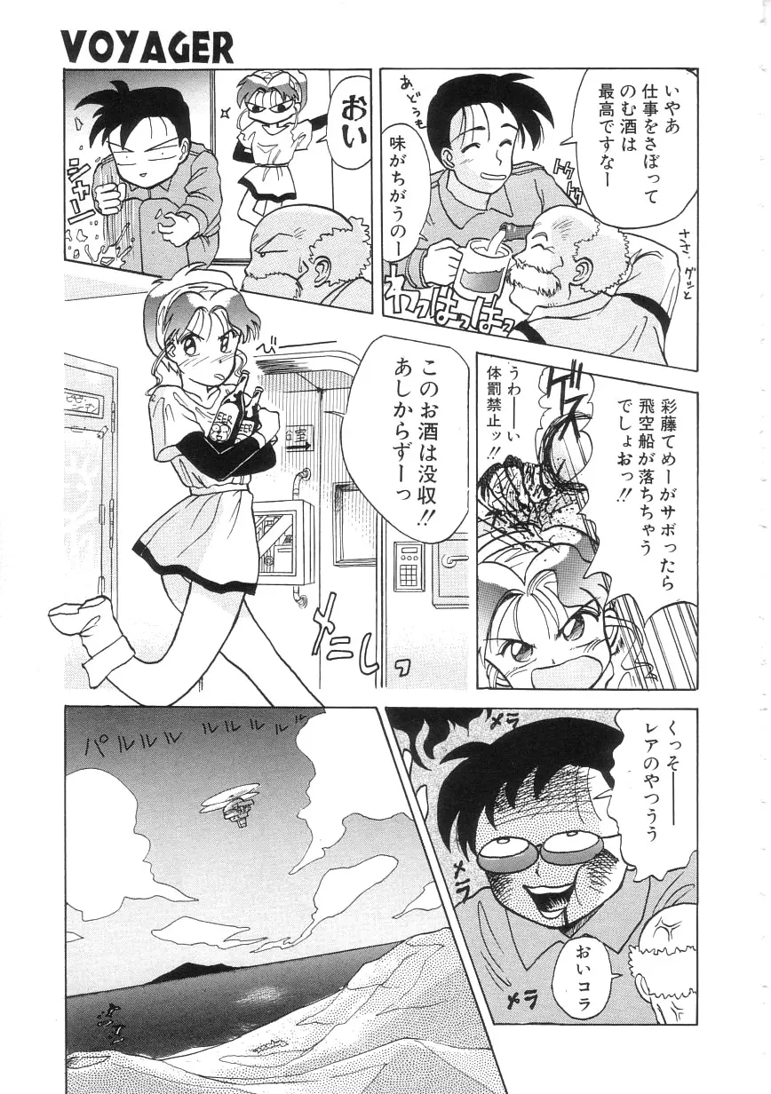 ひよこ Page.155