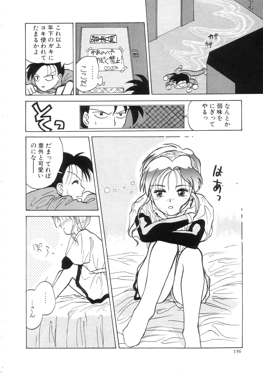 ひよこ Page.156