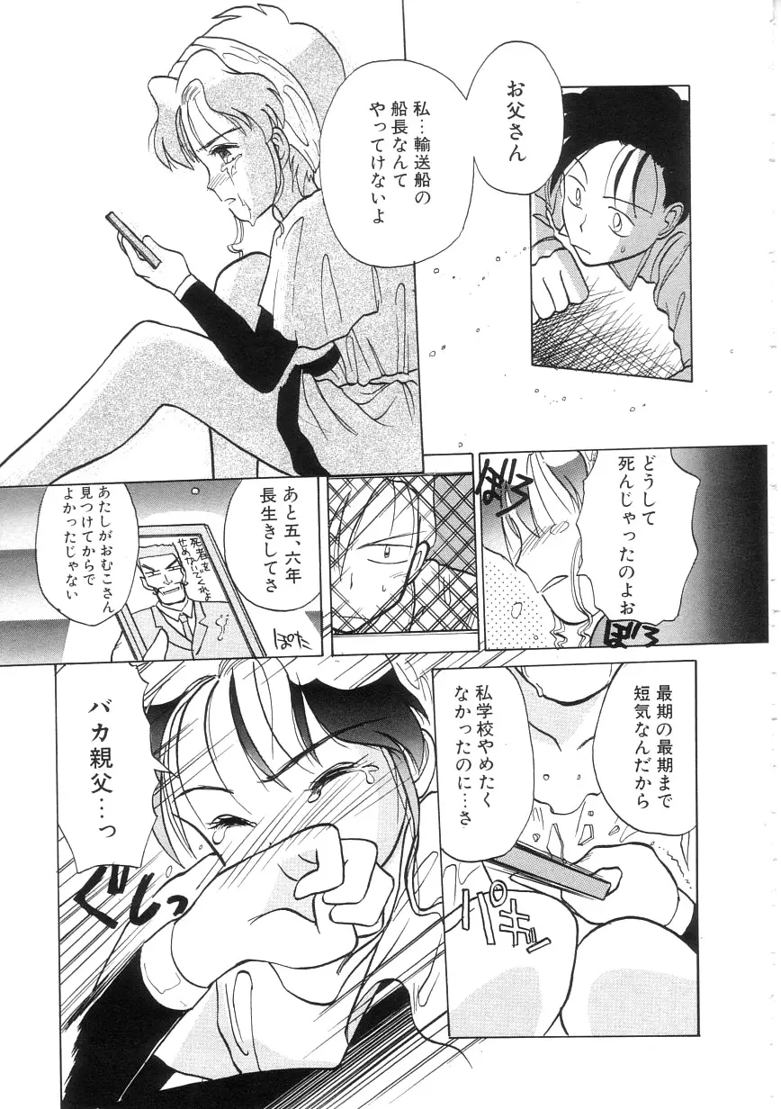 ひよこ Page.157