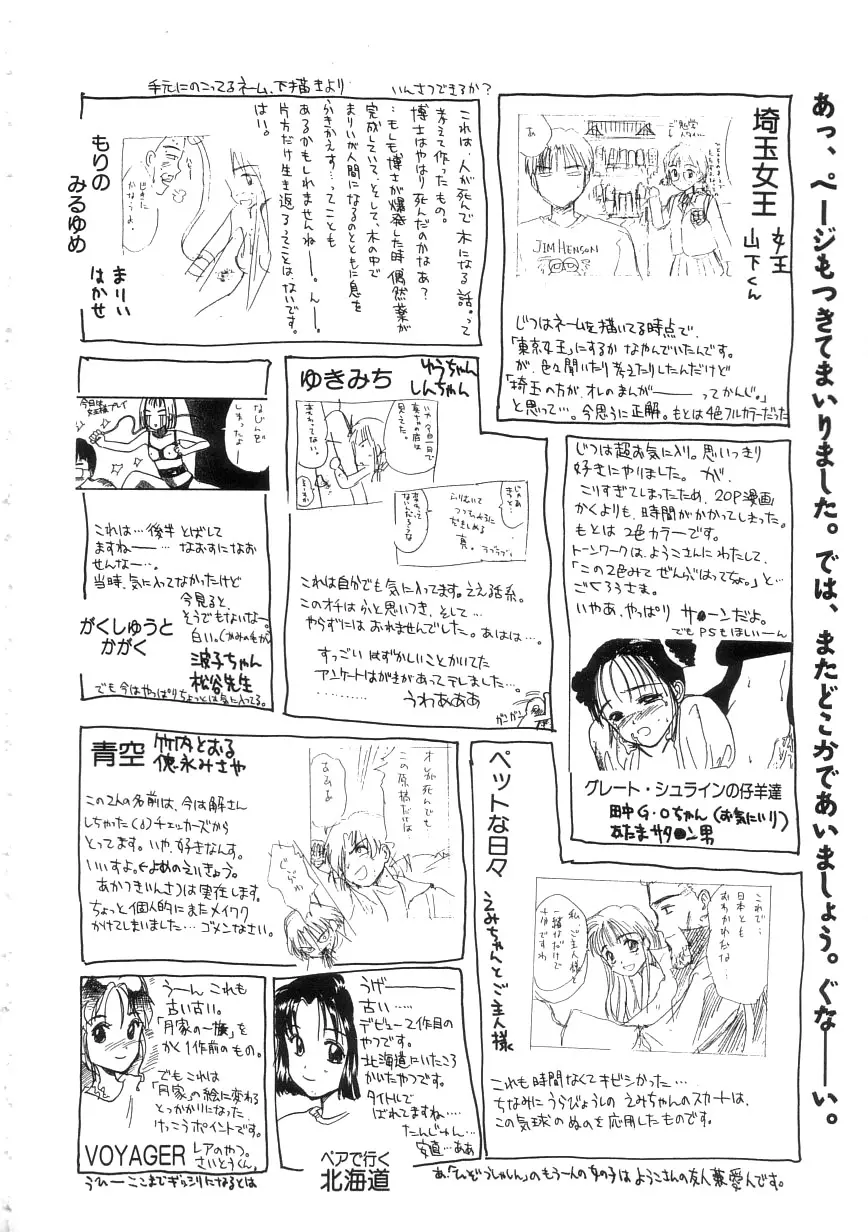 ひよこ Page.174