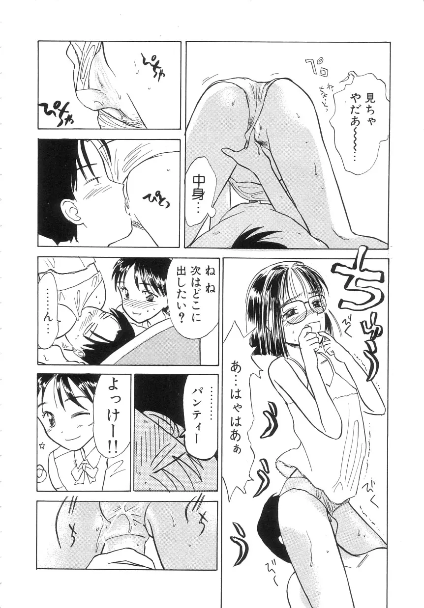 ひよこ Page.18