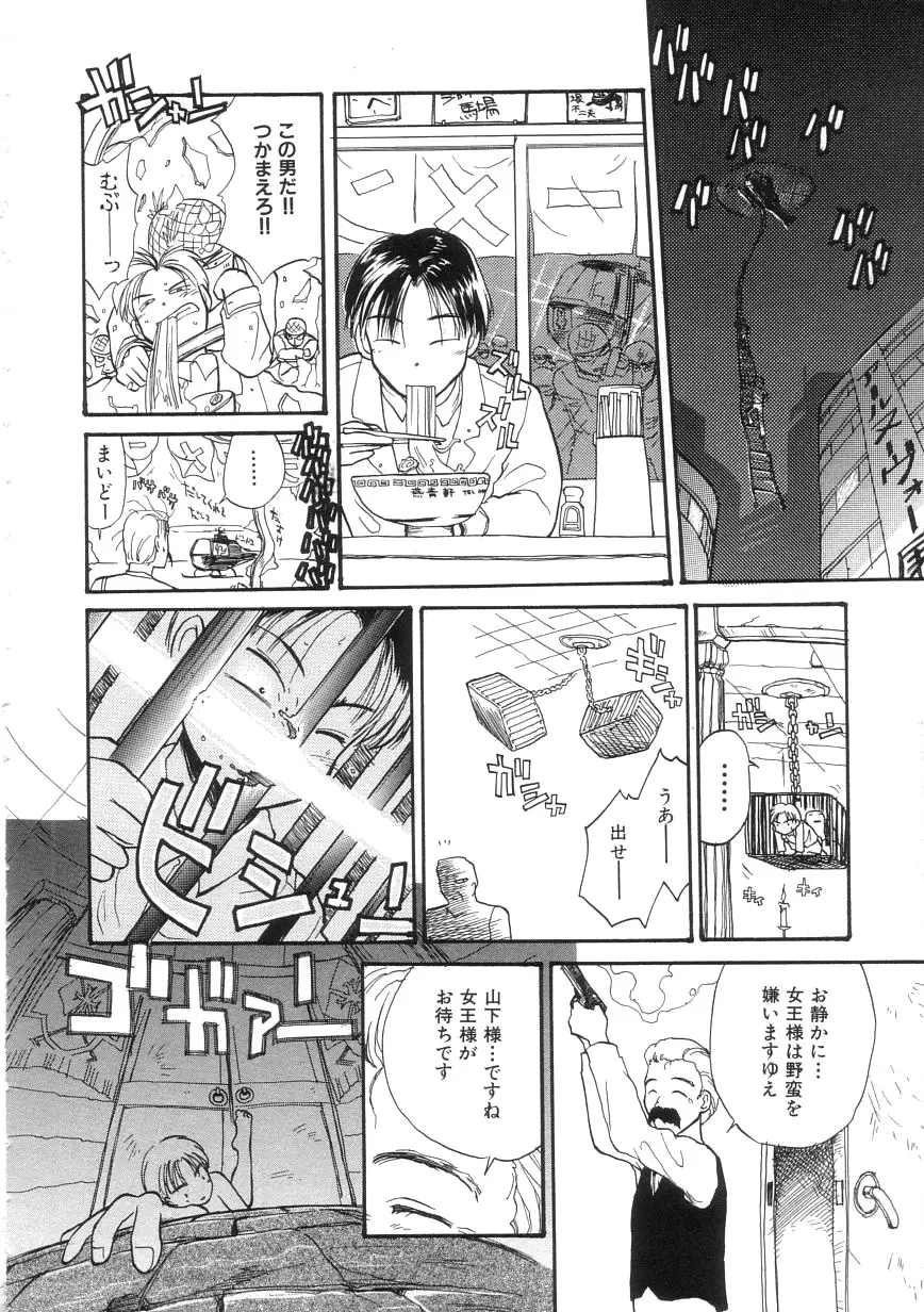 ひよこ Page.24