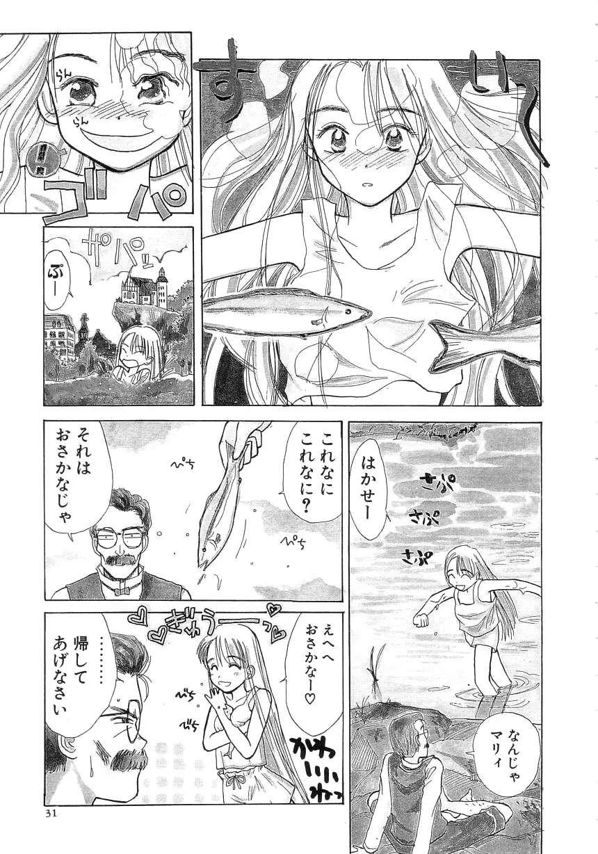 ひよこ Page.31
